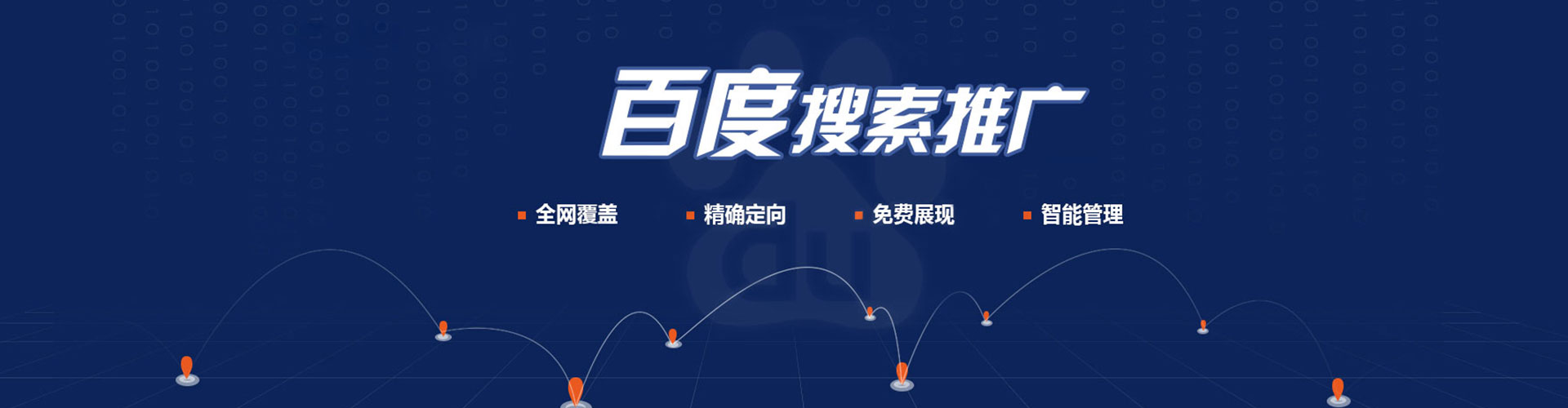 玉林百度竞价